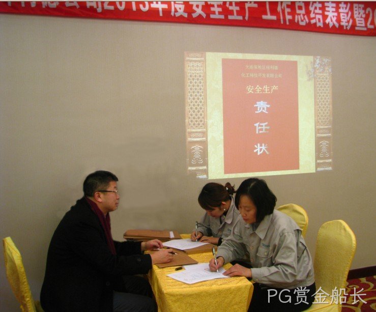 西安PG赏金船长化工科技开发有限公司