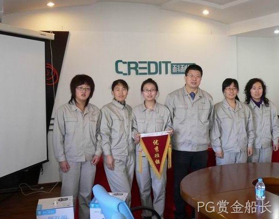 PG赏金船长公司2010年度安全生产工作总结表彰 暨2011年工作动员大会隆重召开