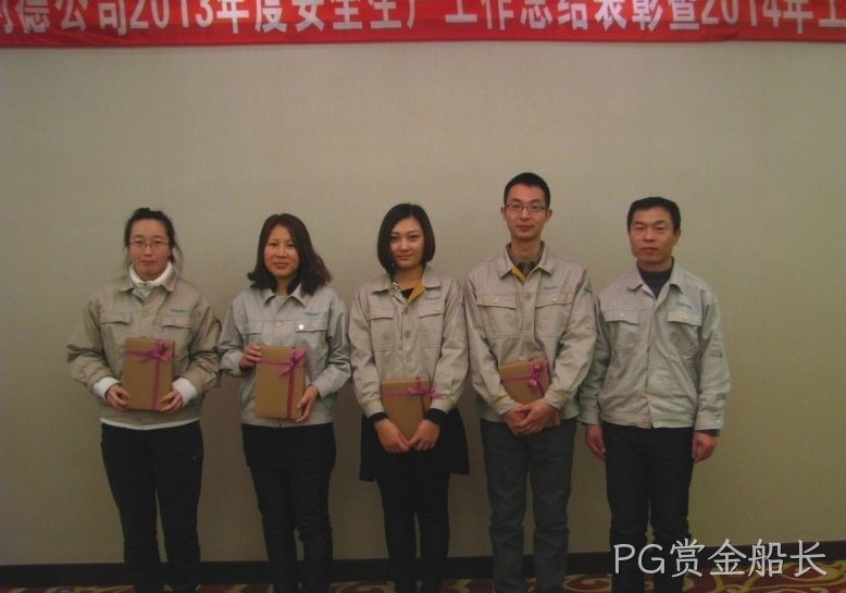 西安PG赏金船长化工科技开发有限公司