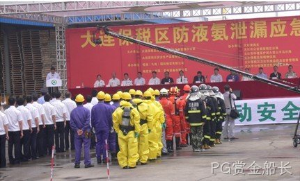 PG赏金船长员工观摩保税区应急演练