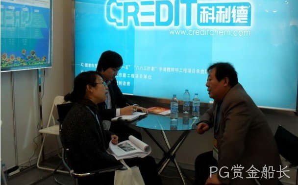 西安PG赏金船长化工科技开发有限公司