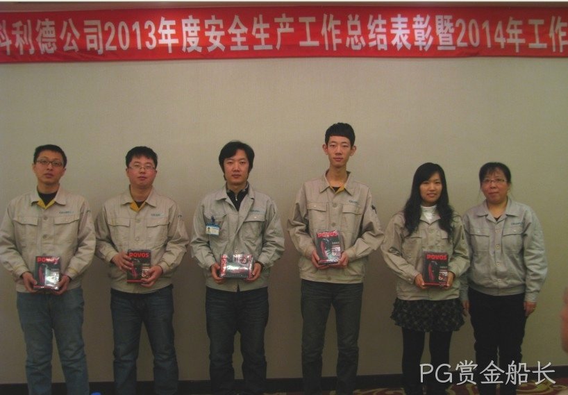 西安PG赏金船长化工科技开发有限公司