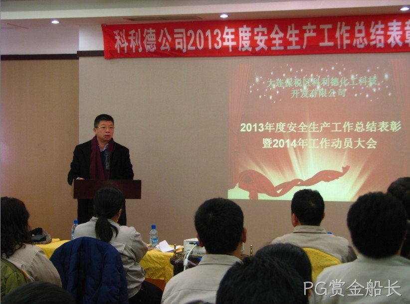 西安PG赏金船长化工科技开发有限公司