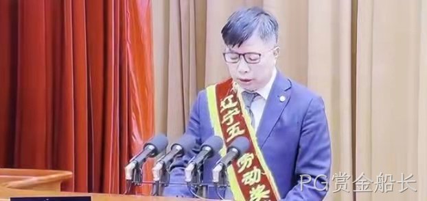 祝贺我司荣获大连市总工会颁发的“”辽宁省五一劳动奖状“”