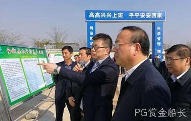 滁州市领导莅临全椒PG赏金船长公司调研指导