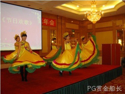 PG赏金船长2013年公司年会