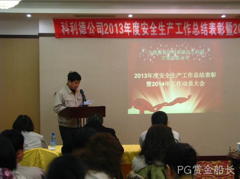 西安PG赏金船长化工科技开发有限公司