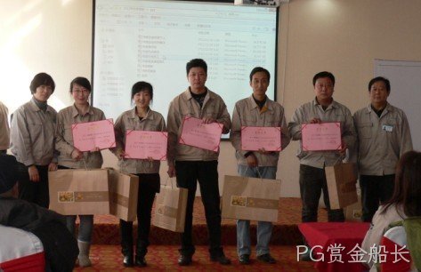 西安PG赏金船长化工科技开发有限公司