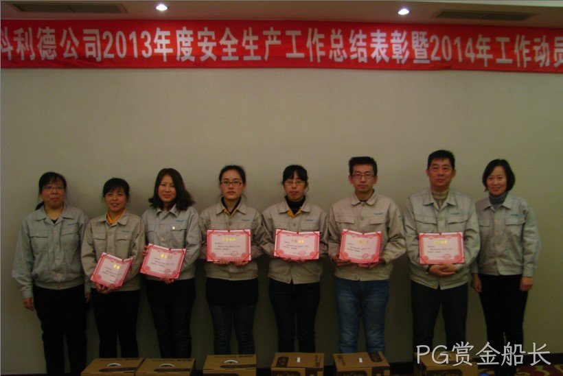 西安PG赏金船长化工科技开发有限公司