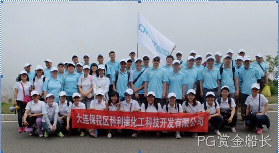 员工活动报道之-----滨海路徒步