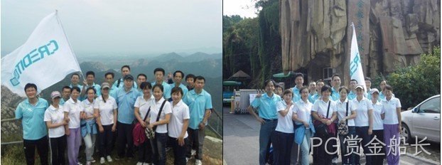 PG赏金船长安全管理拓展培训