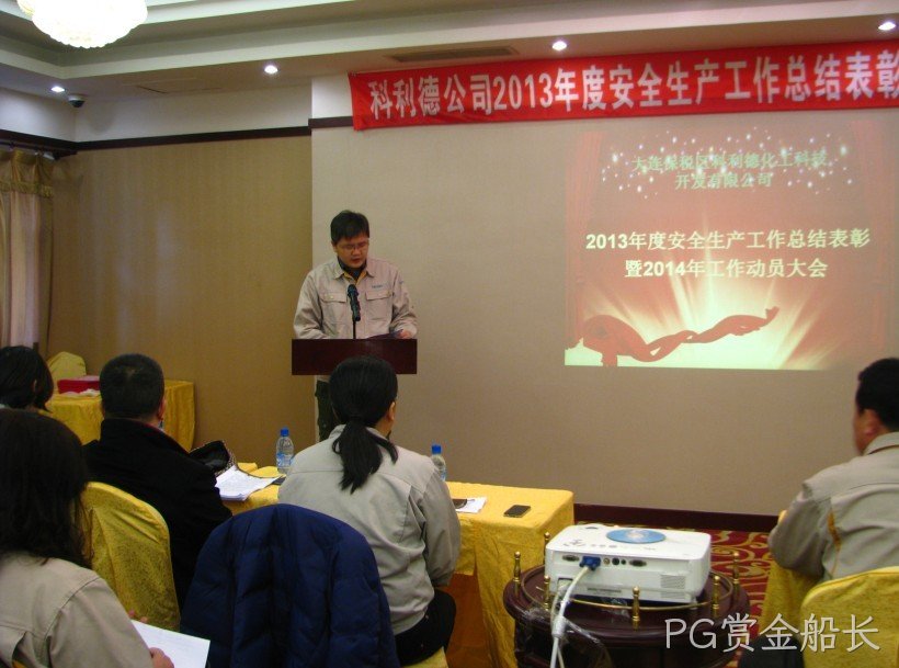西安PG赏金船长化工科技开发有限公司