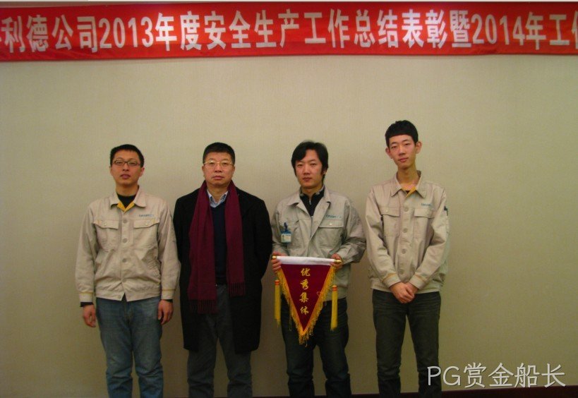 西安PG赏金船长化工科技开发有限公司