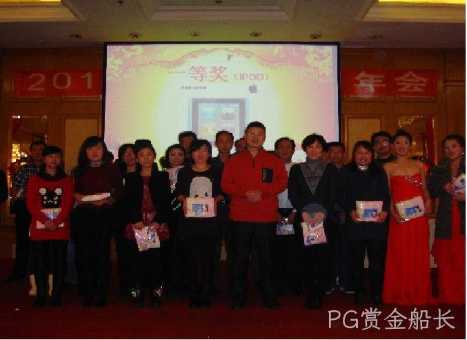 西安PG赏金船长化工科技开发有限公司