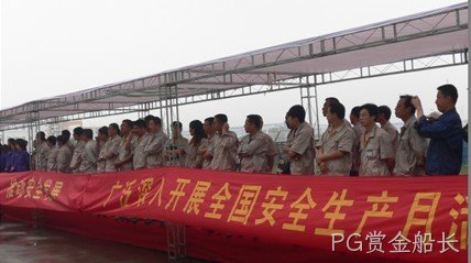 西安PG赏金船长化工科技开发有限公司